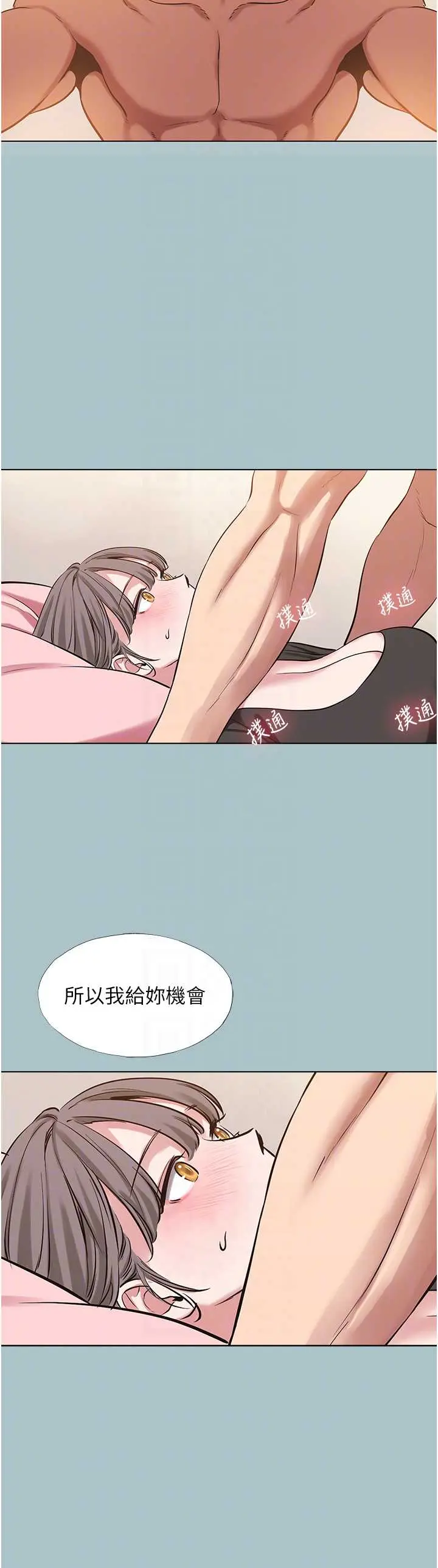 第39话  床上的心灵课程_不要恋爱要打砲
