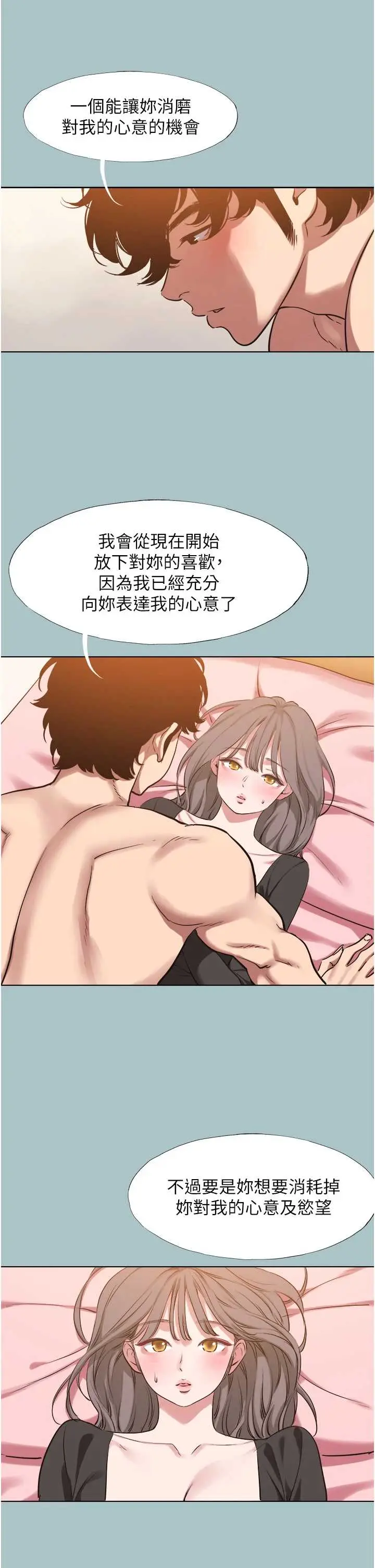 第39话  床上的心灵课程_不要恋爱要打砲