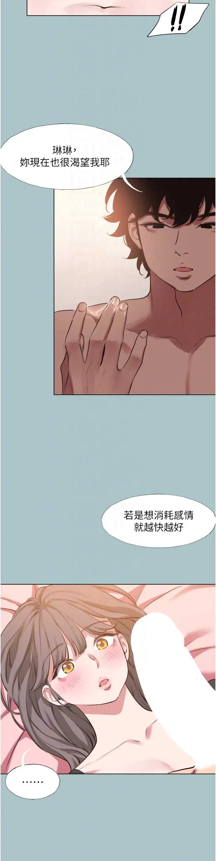 第39话  床上的心灵课程_不要恋爱要打砲