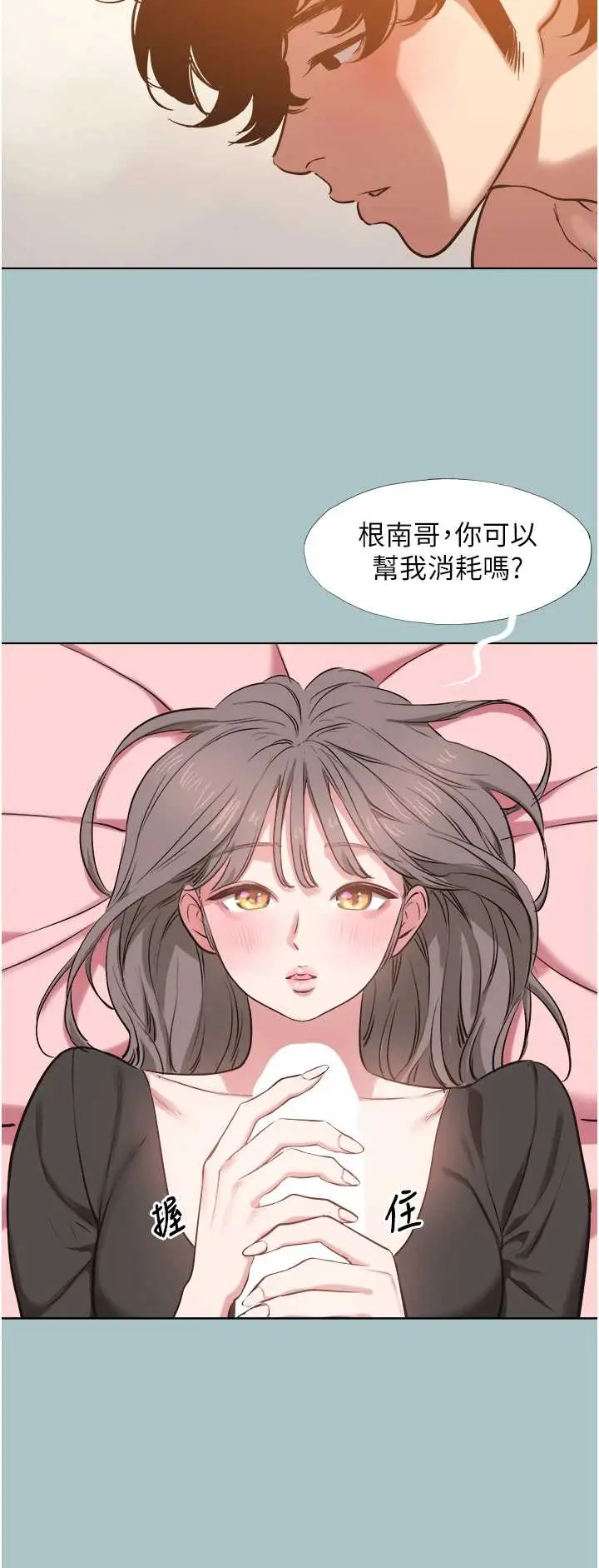 第39话  床上的心灵课程_不要恋爱要打砲