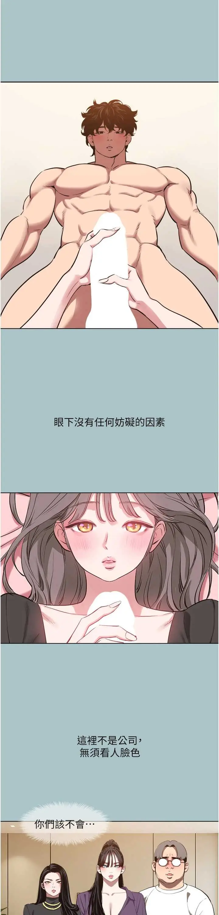 第39话  床上的心灵课程_不要恋爱要打砲