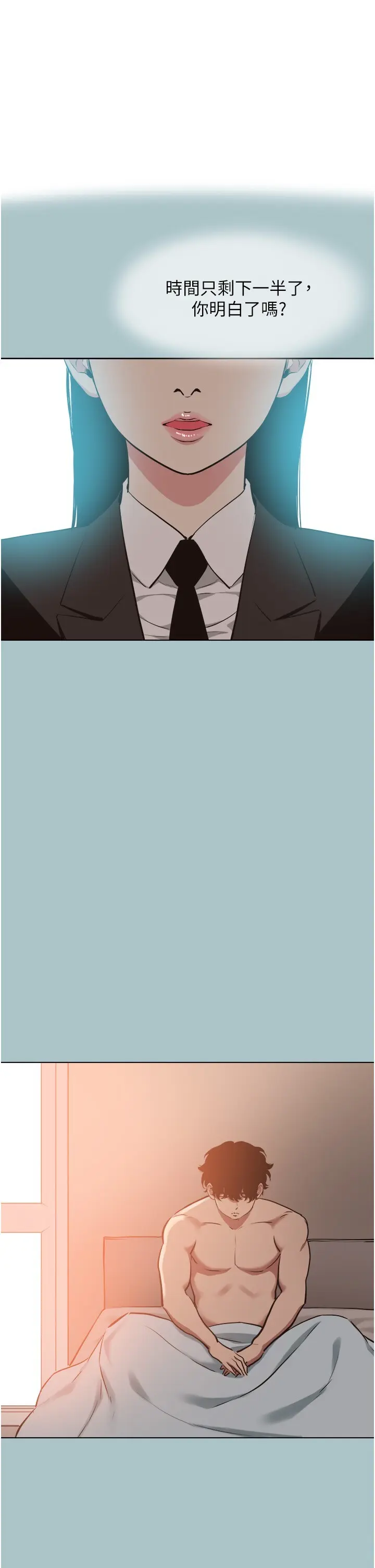 第37話  讓我看看妳的底線_不要恋爱要打砲