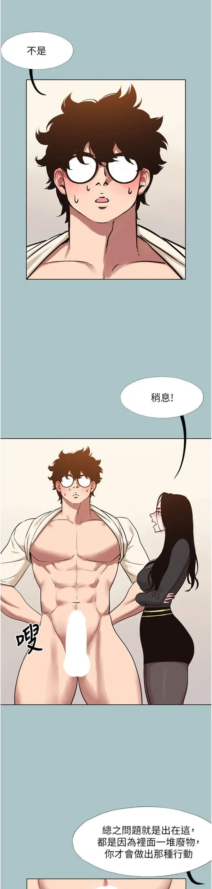 第35話  差點沒把持住_不要恋爱要打砲