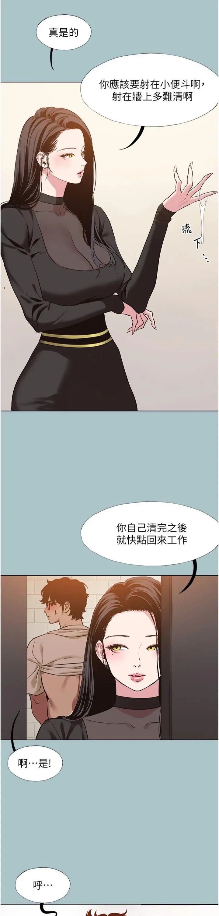 第35話  差點沒把持住_不要恋爱要打砲