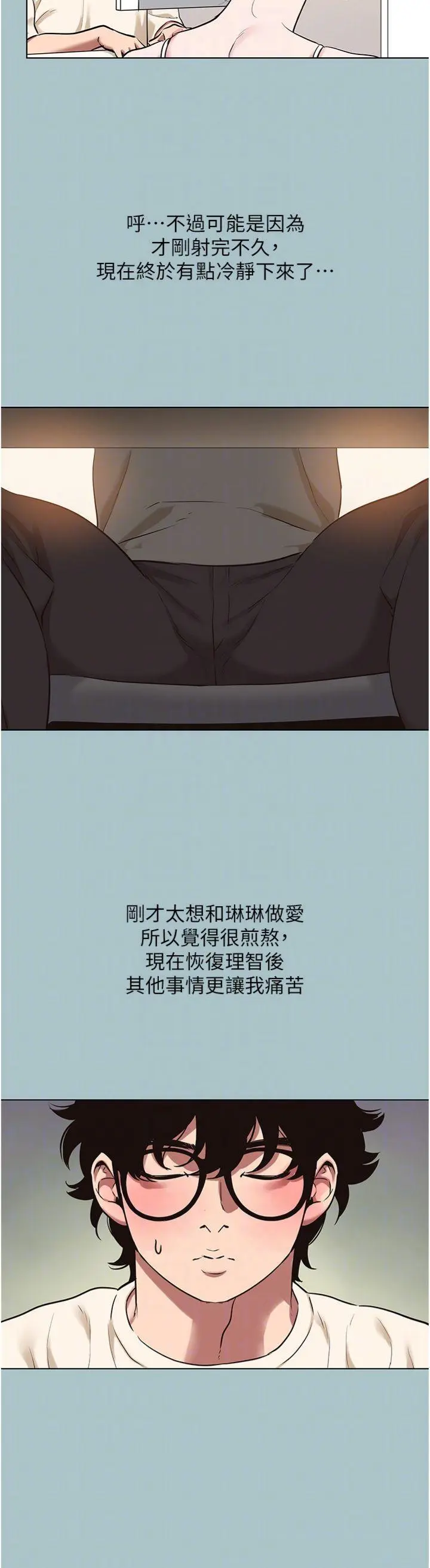 第35話  差點沒把持住_不要恋爱要打砲