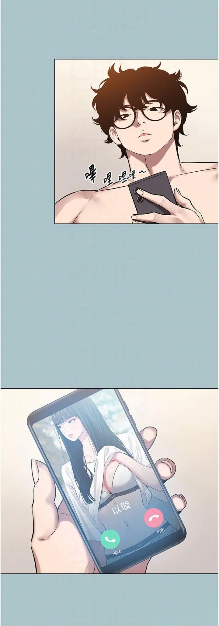 第35話  差點沒把持住_不要恋爱要打砲
