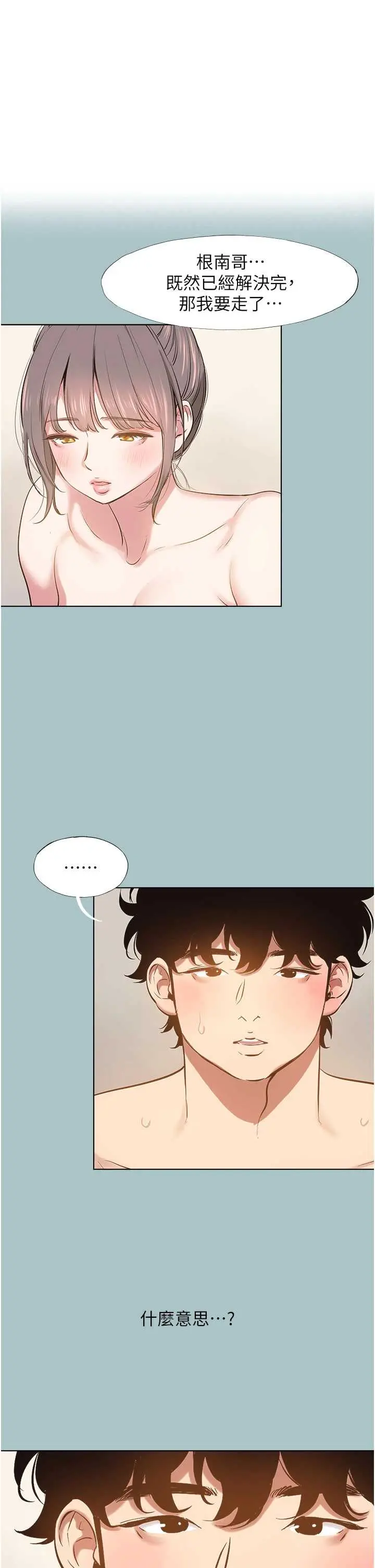 第34話  尚無答覆的告白_不要恋爱要打砲
