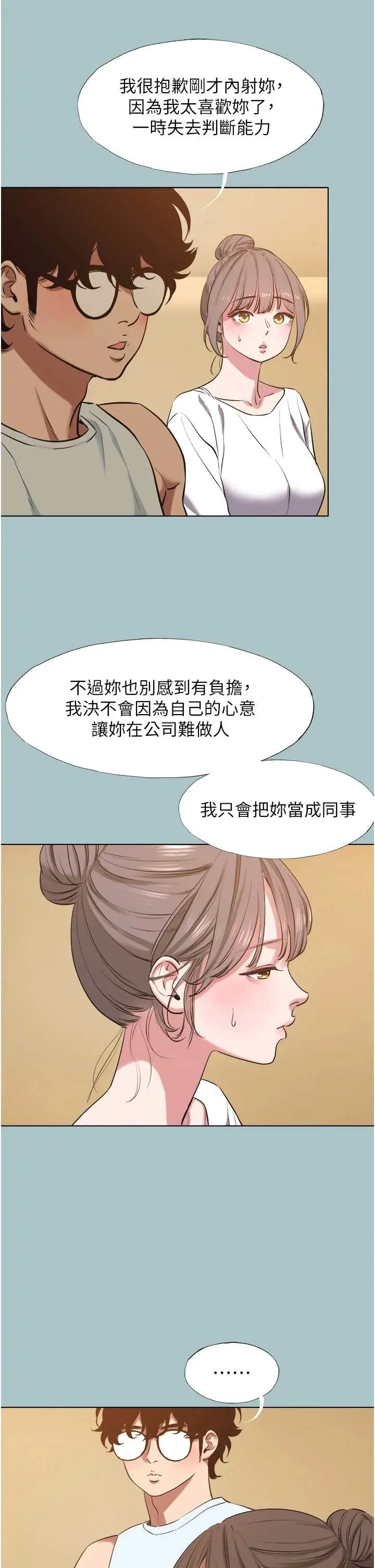 第34話  尚無答覆的告白_不要恋爱要打砲