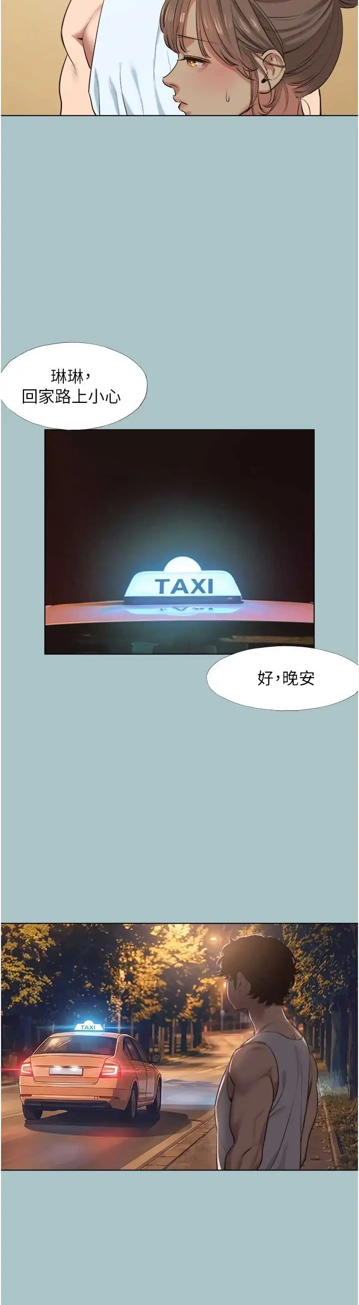 第34話  尚無答覆的告白_不要恋爱要打砲