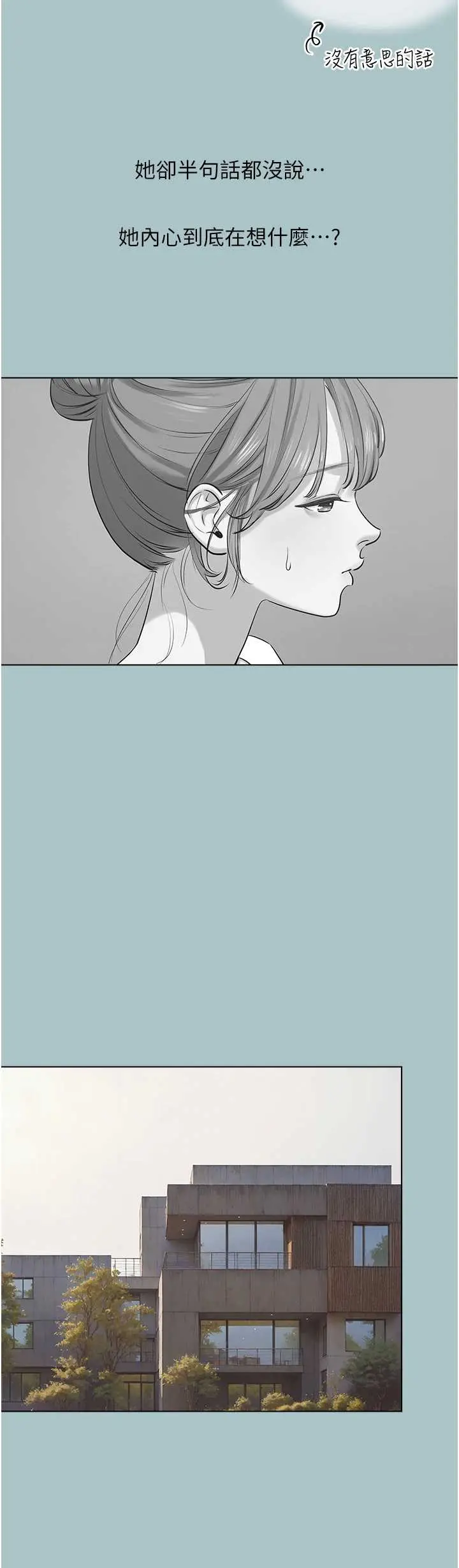 第34話  尚無答覆的告白_不要恋爱要打砲