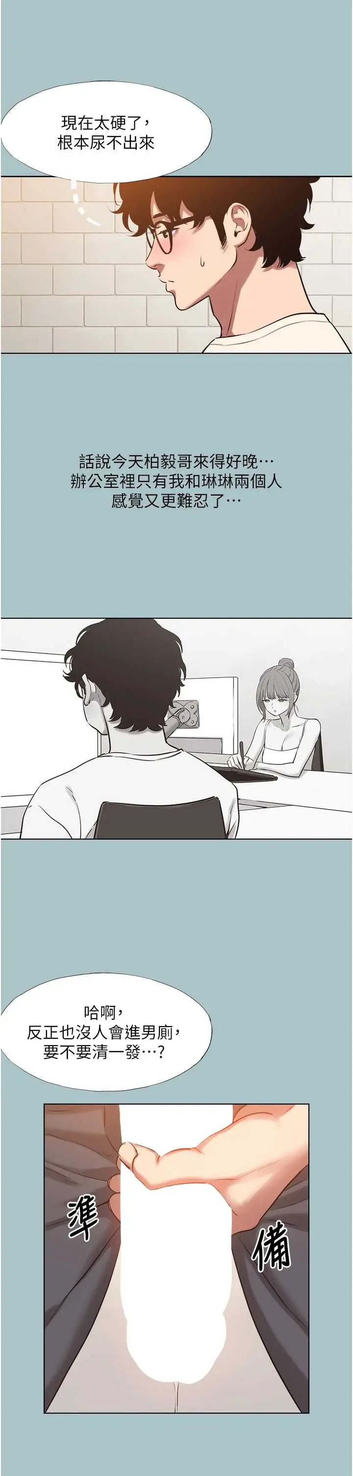 第34話  尚無答覆的告白_不要恋爱要打砲