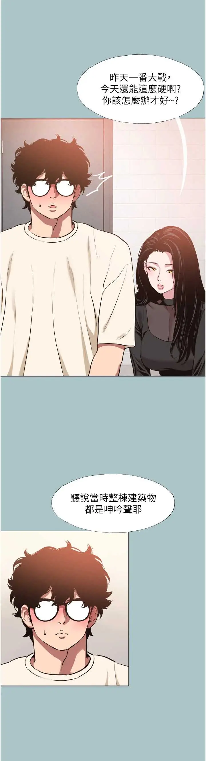 第34話  尚無答覆的告白_不要恋爱要打砲