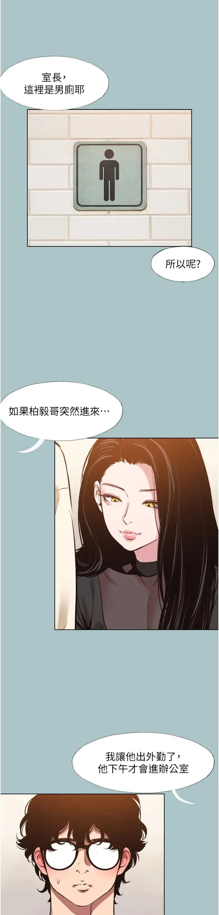 第34話  尚無答覆的告白_不要恋爱要打砲
