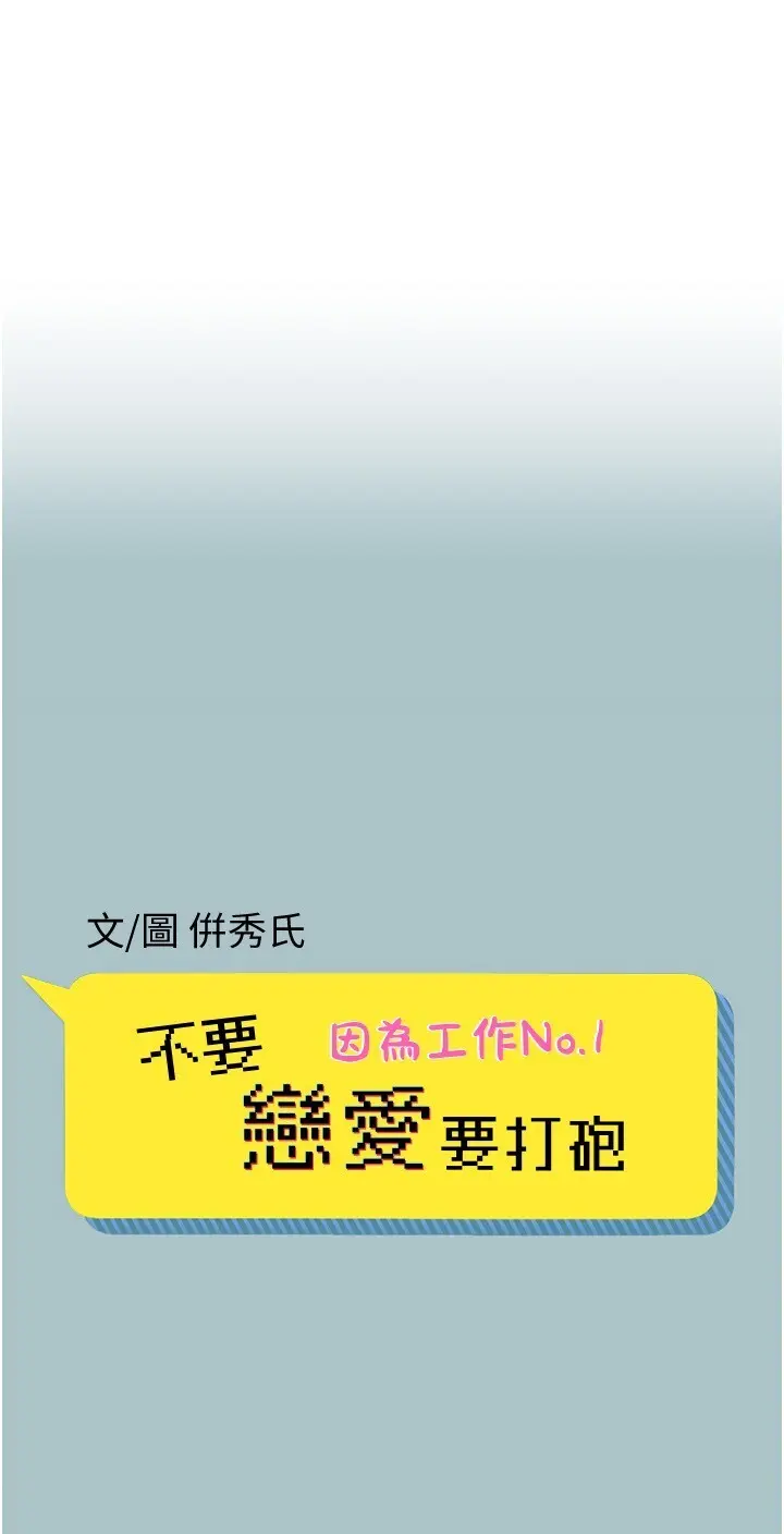 第33話  今天是安全期…_不要恋爱要打砲