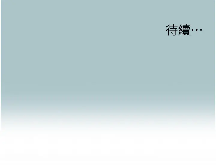 第33話  今天是安全期…_不要恋爱要打砲