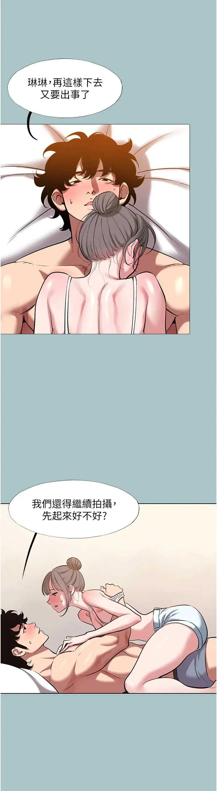 第31話  眼淚擦乾上工_不要恋爱要打砲