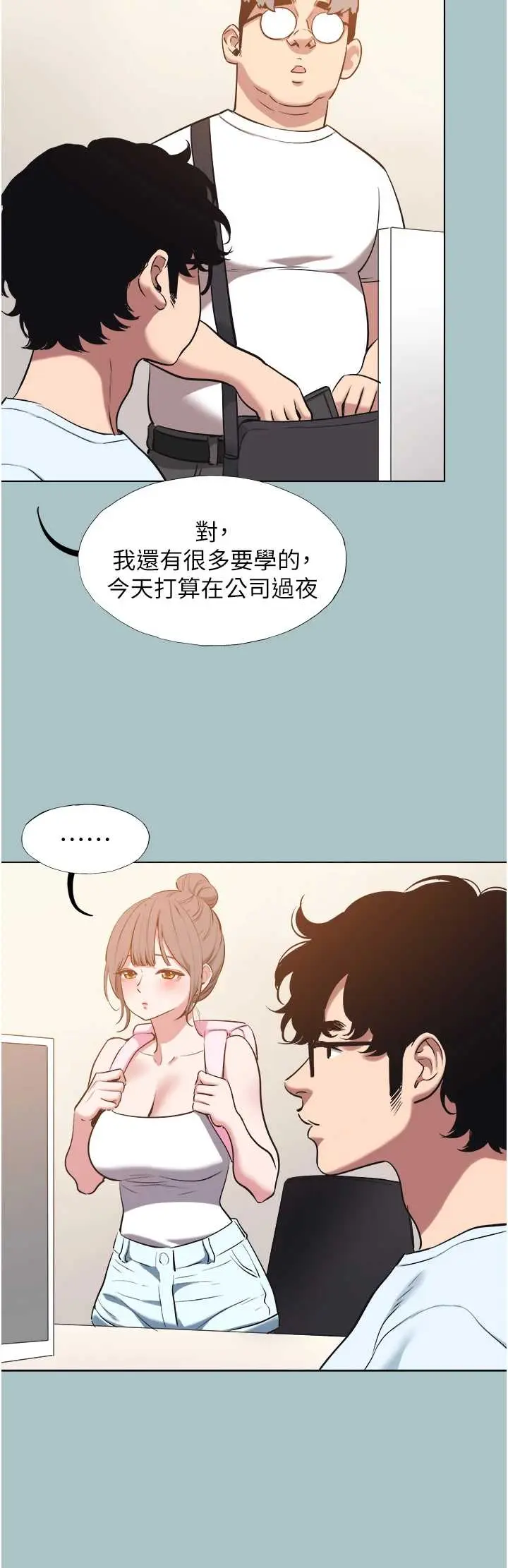 第31話  眼淚擦乾上工_不要恋爱要打砲
