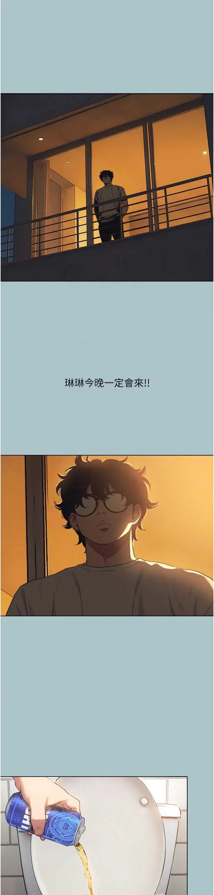 第31話  眼淚擦乾上工_不要恋爱要打砲