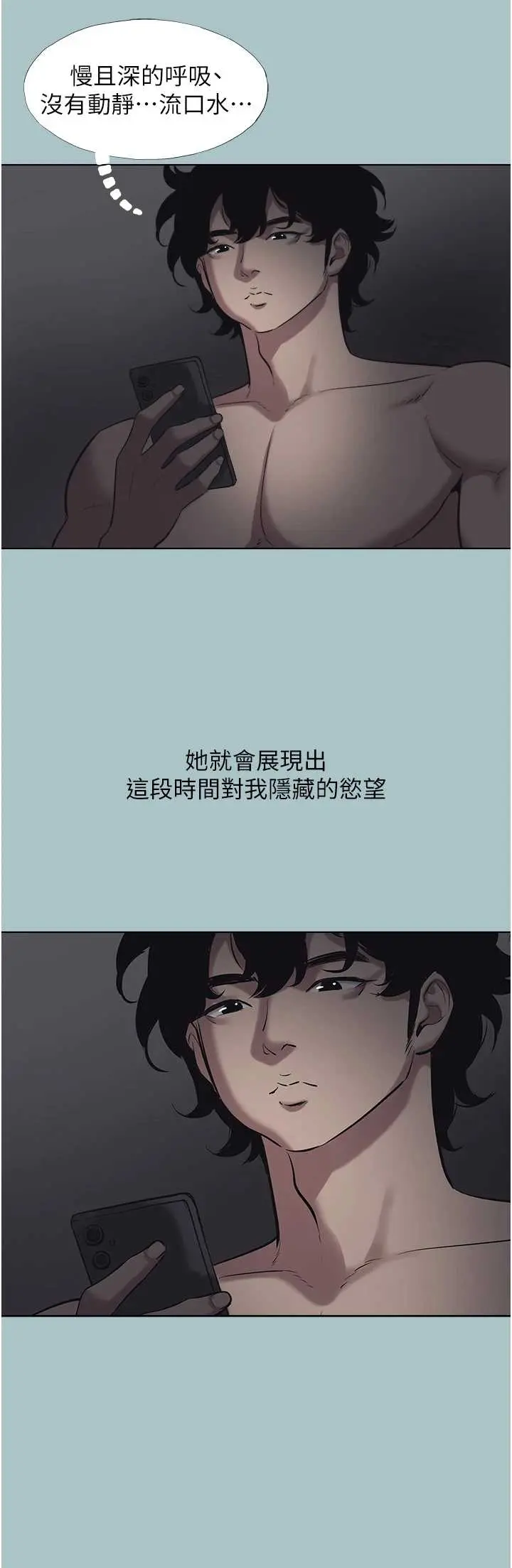 第31話  眼淚擦乾上工_不要恋爱要打砲