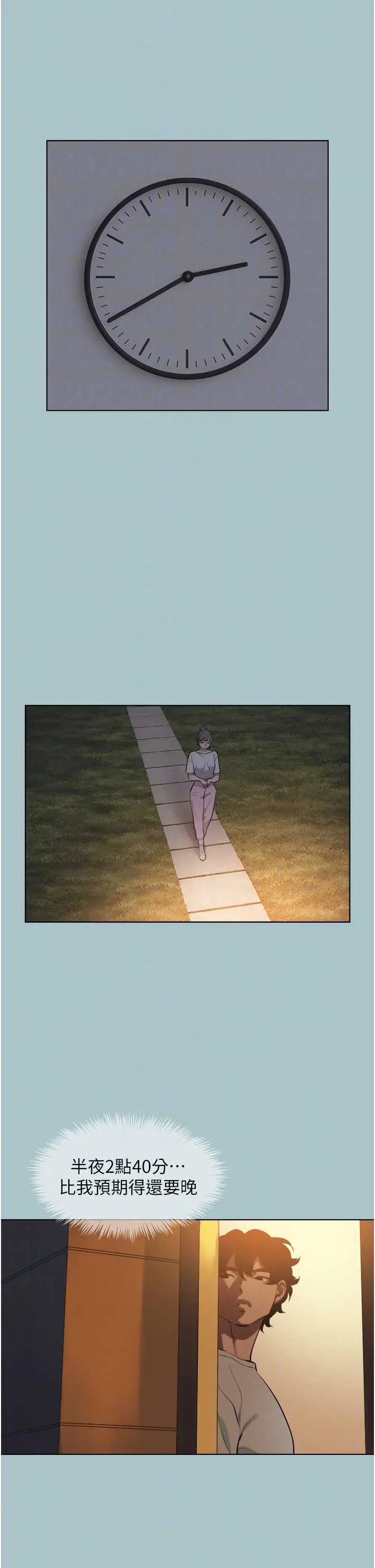 第31話  眼淚擦乾上工_不要恋爱要打砲