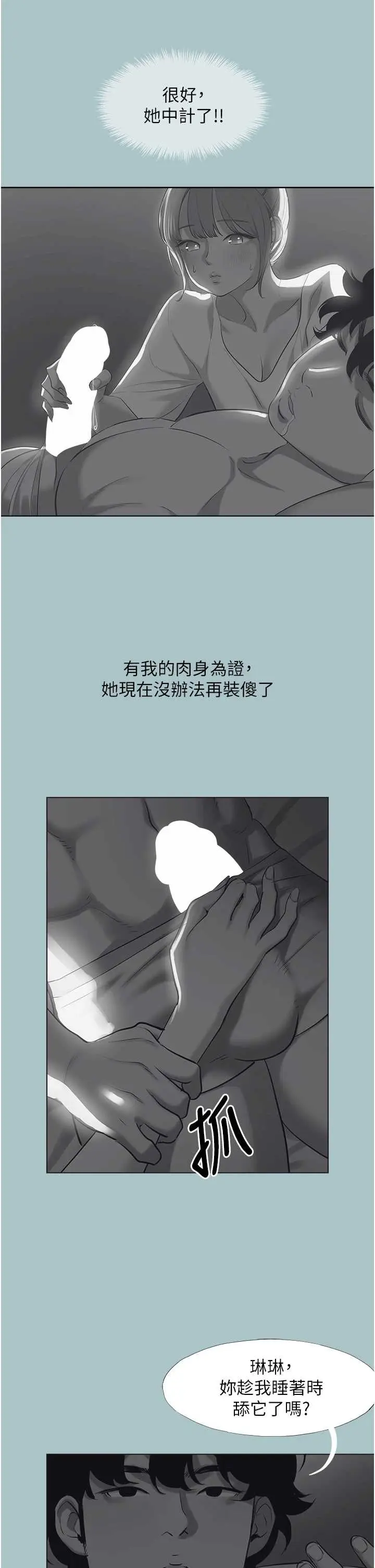 第31話  眼淚擦乾上工_不要恋爱要打砲
