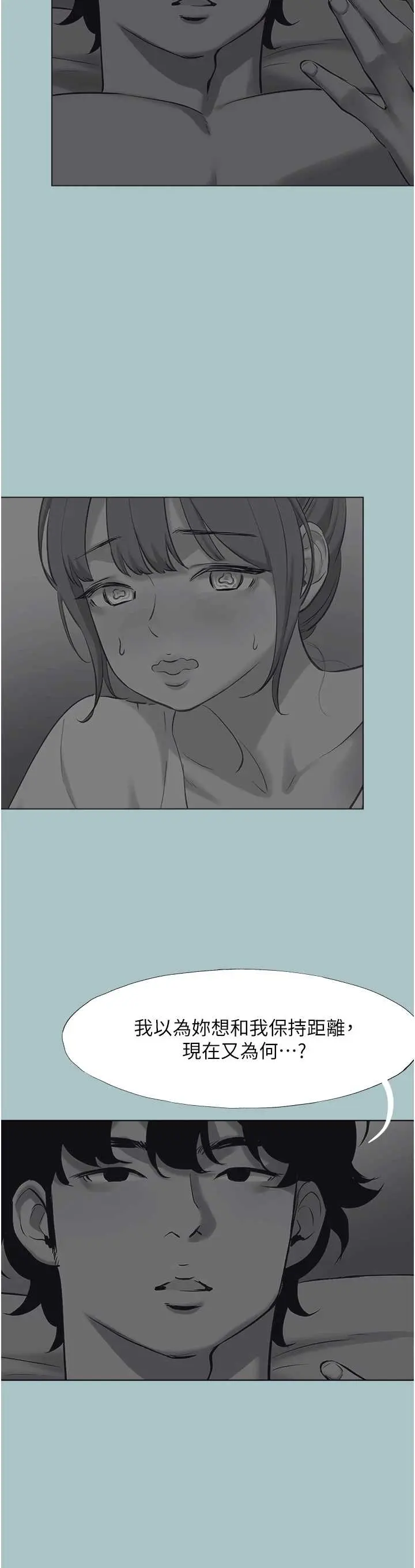 第31話  眼淚擦乾上工_不要恋爱要打砲