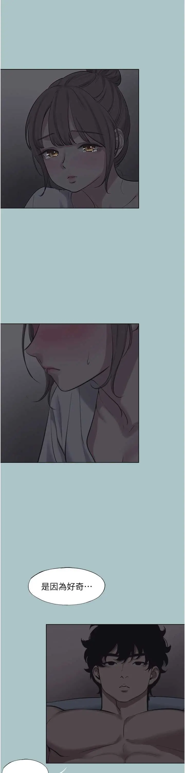 第31話  眼淚擦乾上工_不要恋爱要打砲
