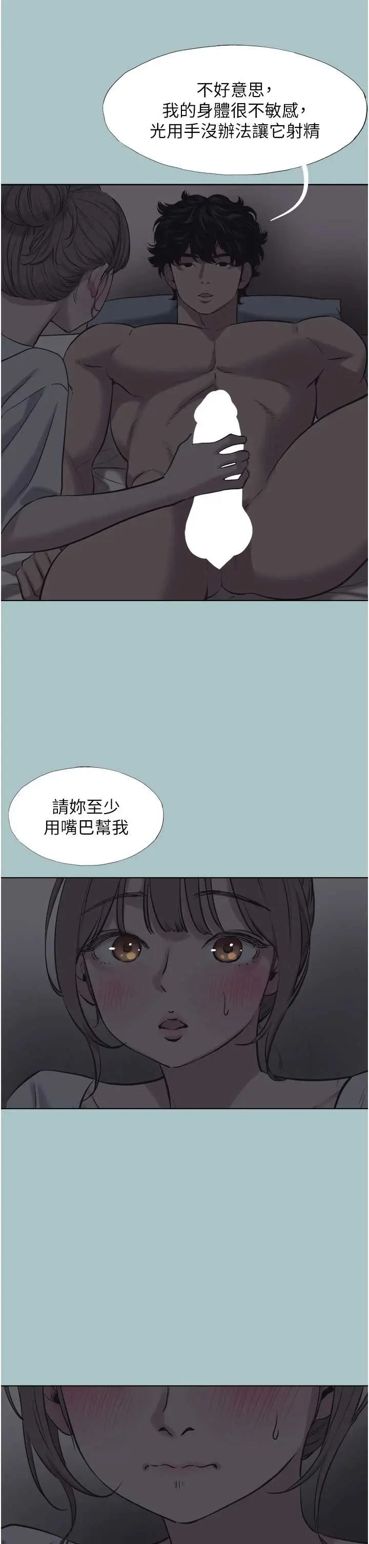 第31話  眼淚擦乾上工_不要恋爱要打砲
