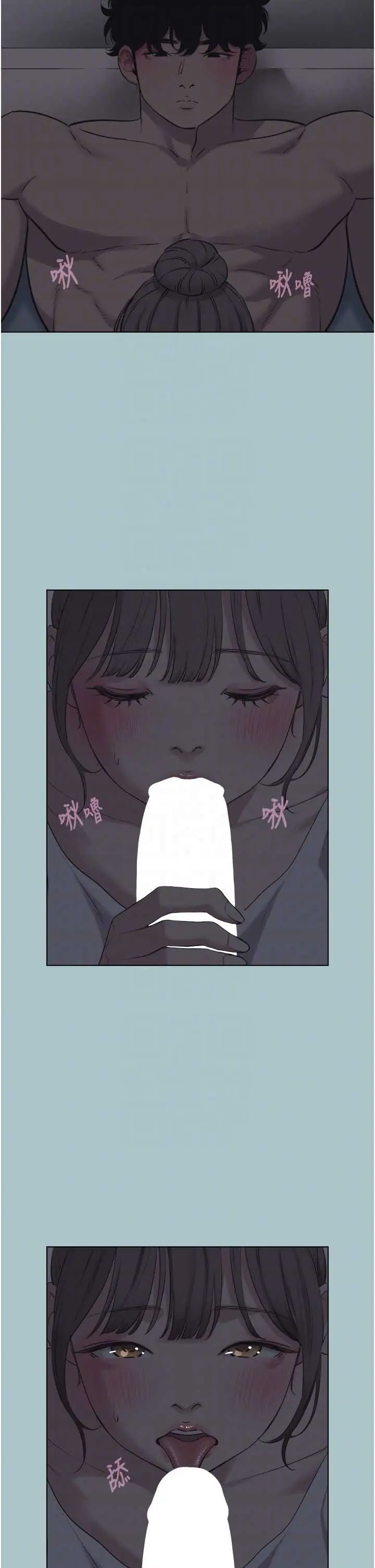 第31話  眼淚擦乾上工_不要恋爱要打砲