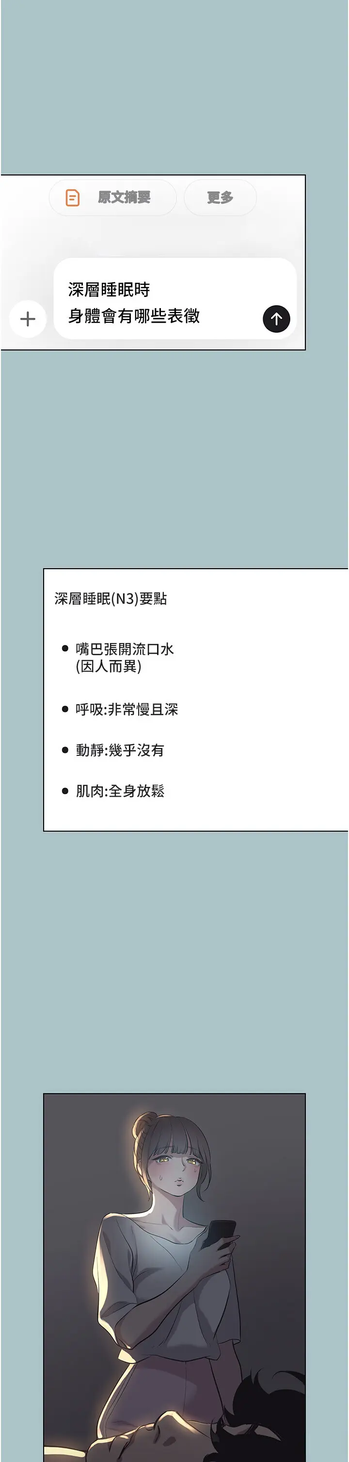 第30話  雖然無心交往_不要恋爱要打砲