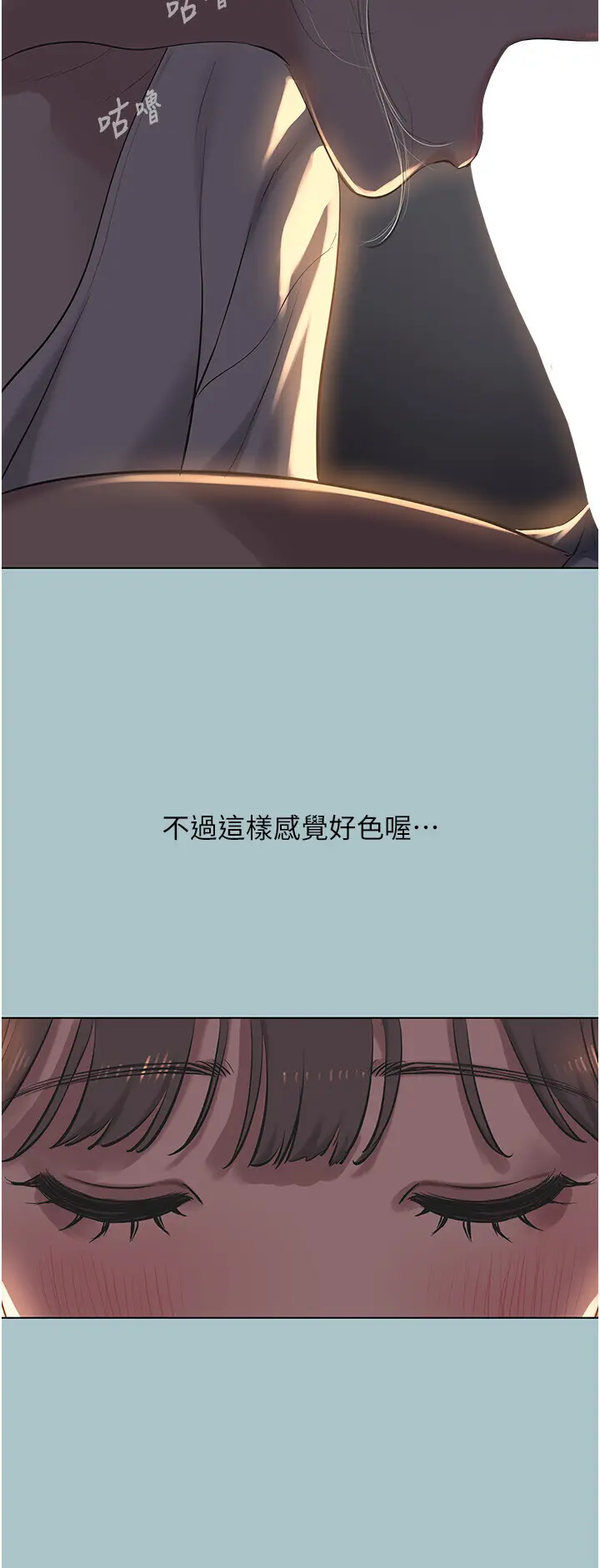 第30話  雖然無心交往_不要恋爱要打砲