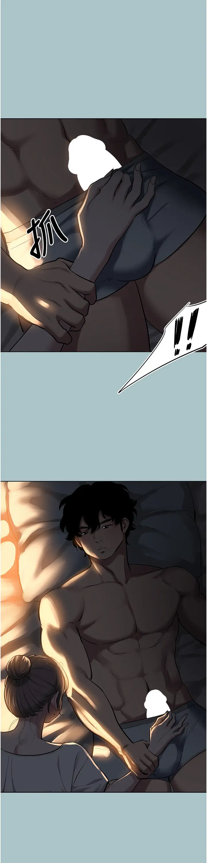 第30話  雖然無心交往_不要恋爱要打砲