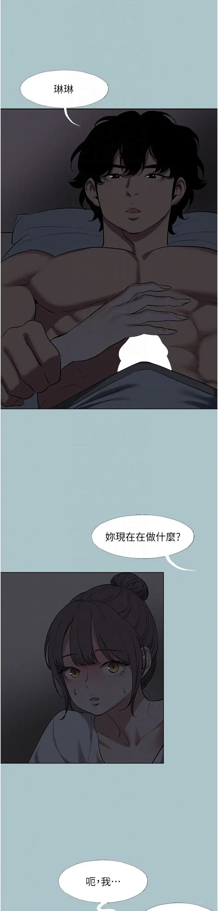 第30話  雖然無心交往_不要恋爱要打砲
