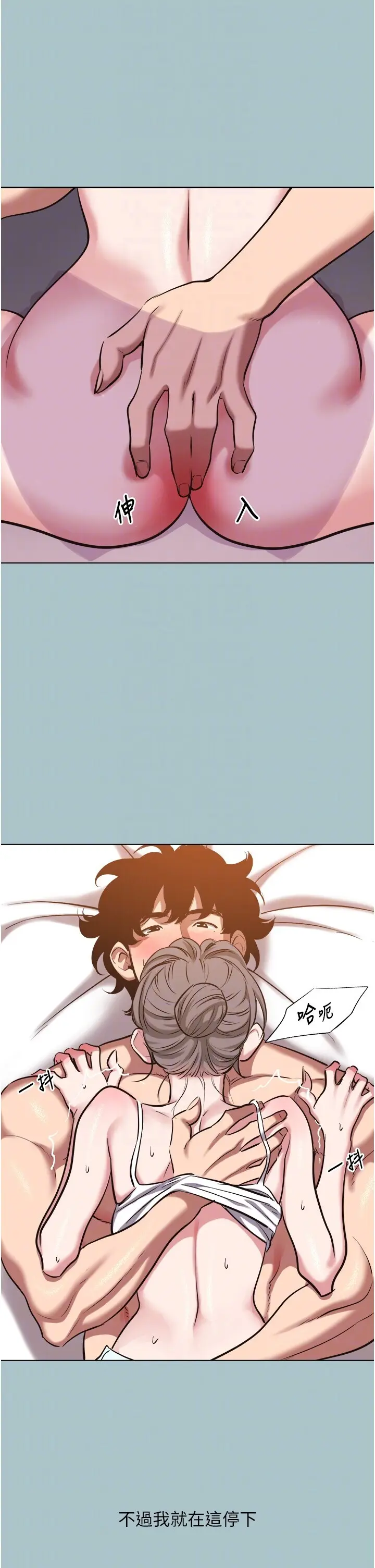 第29話  半夜來訪的客人_不要恋爱要打砲
