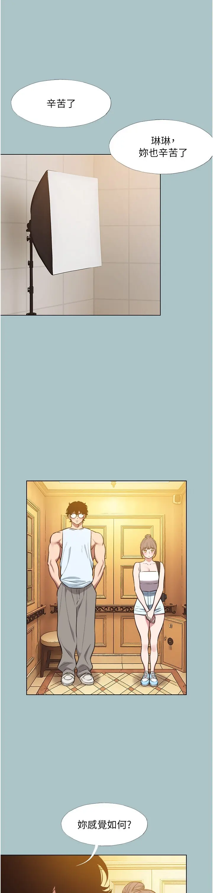 第29話  半夜來訪的客人_不要恋爱要打砲