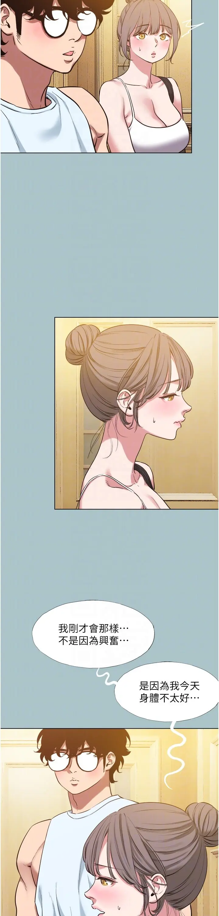 第29話  半夜來訪的客人_不要恋爱要打砲