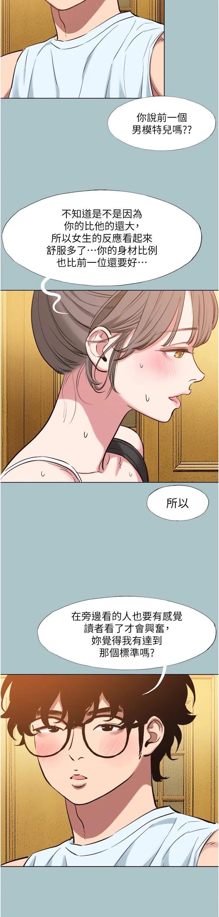 第29話  半夜來訪的客人_不要恋爱要打砲