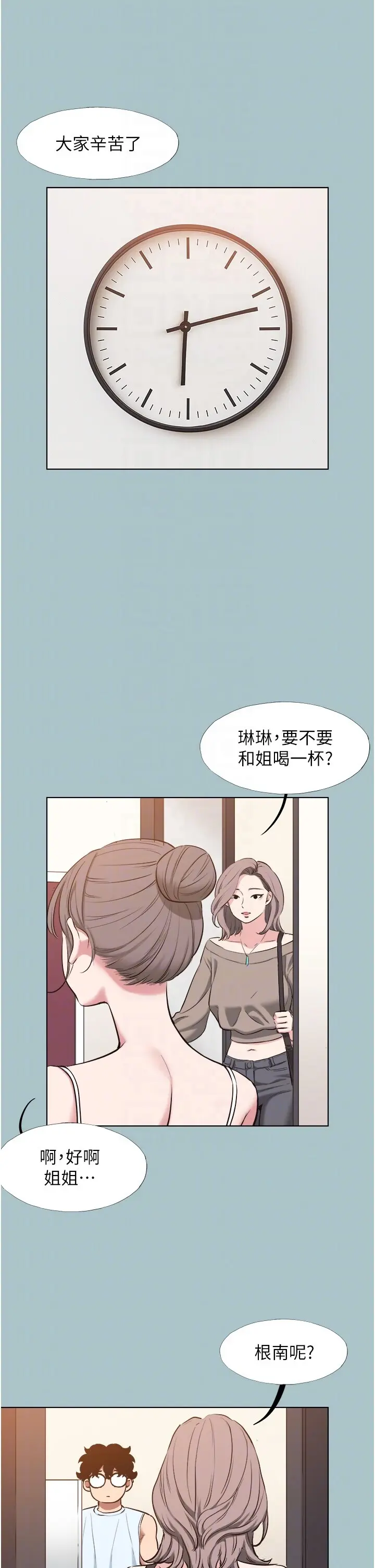 第29話  半夜來訪的客人_不要恋爱要打砲