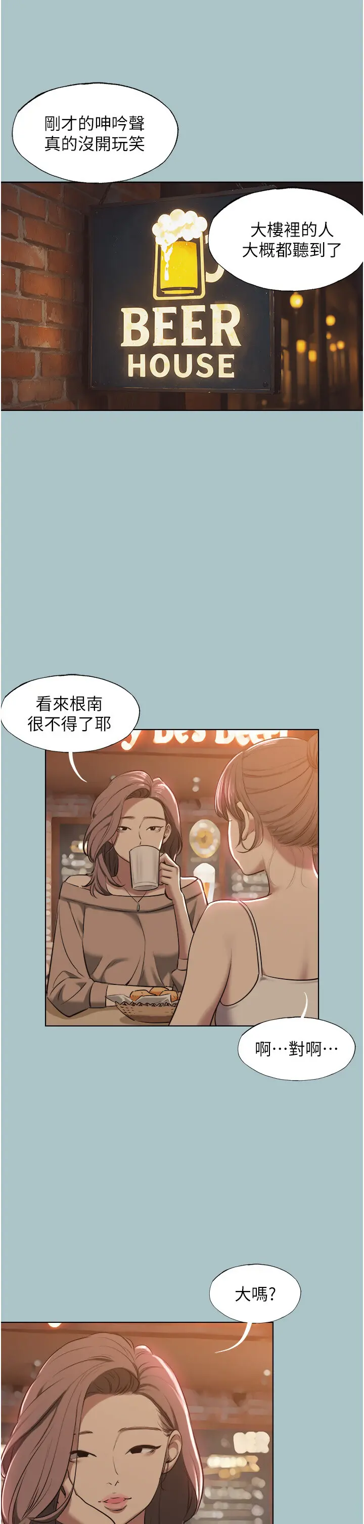 第29話  半夜來訪的客人_不要恋爱要打砲