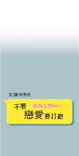 第28話  如同真槍實彈_不要恋爱要打砲-皮皮兔动漫