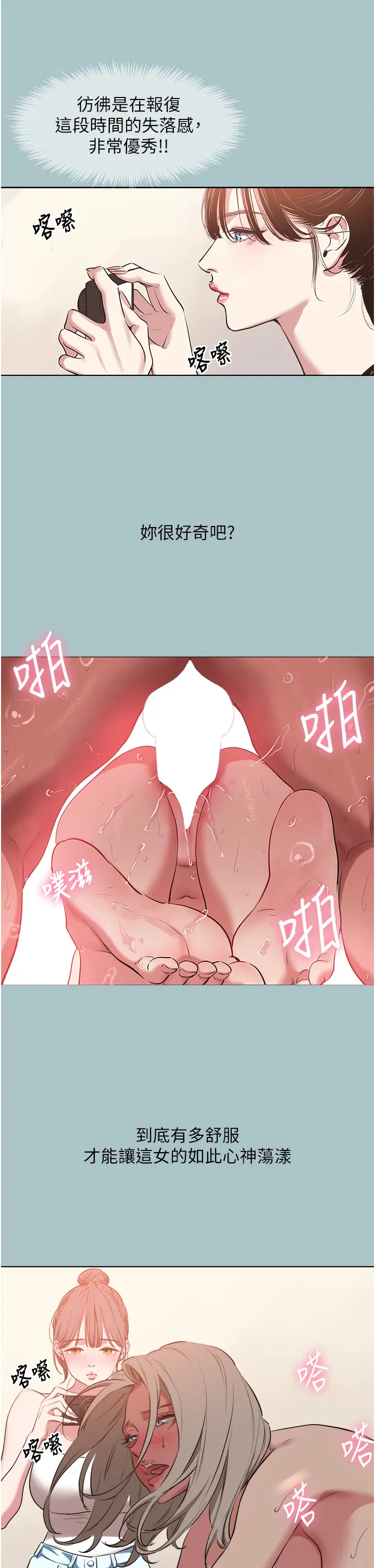 第28話  如同真槍實彈_不要恋爱要打砲