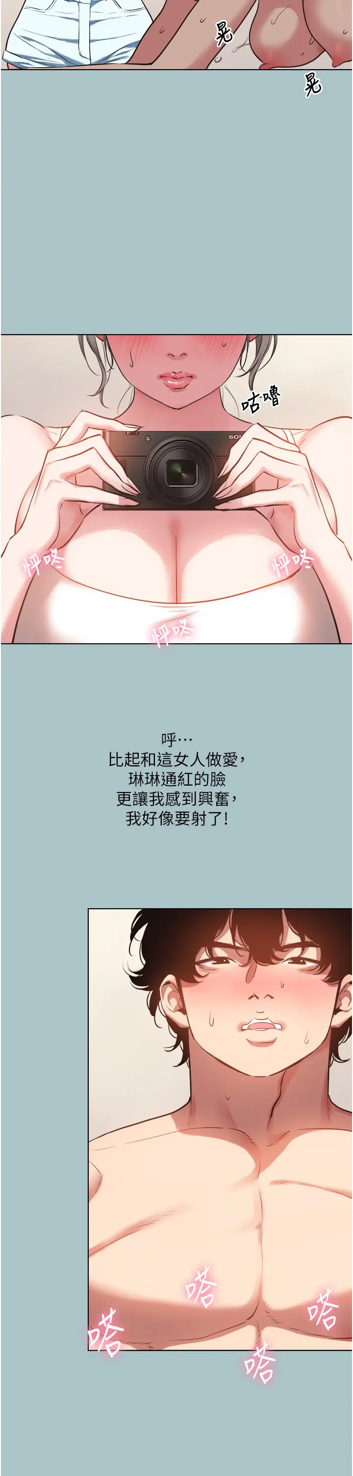 第28話  如同真槍實彈_不要恋爱要打砲