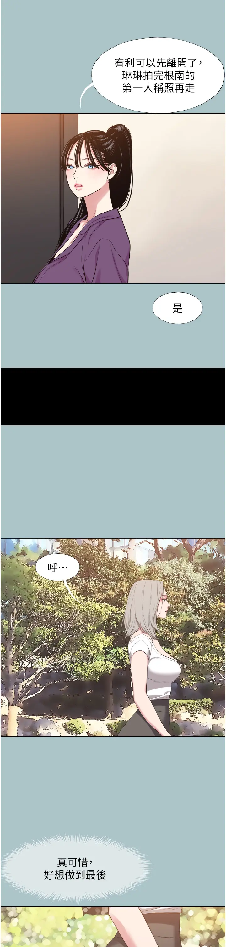 第28話  如同真槍實彈_不要恋爱要打砲