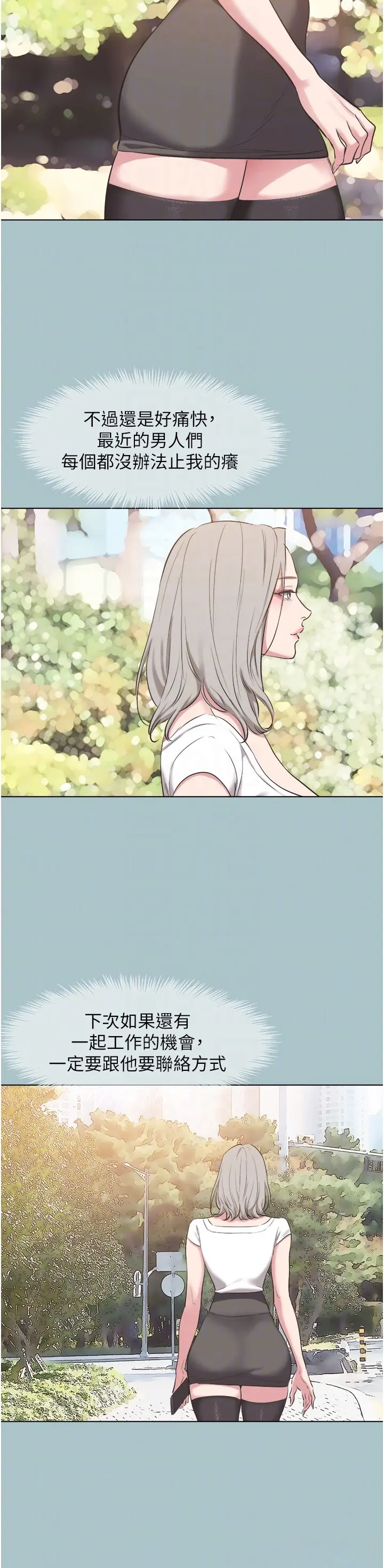 第28話  如同真槍實彈_不要恋爱要打砲