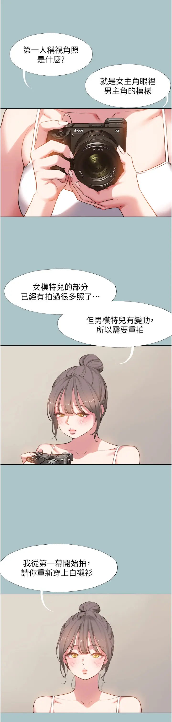 第28話  如同真槍實彈_不要恋爱要打砲