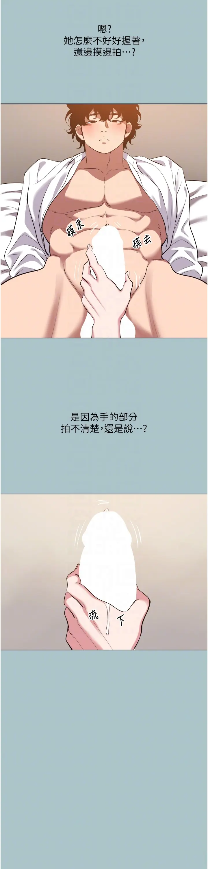 第28話  如同真槍實彈_不要恋爱要打砲