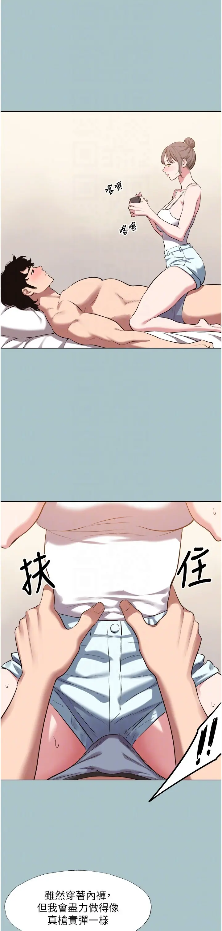第28話  如同真槍實彈_不要恋爱要打砲