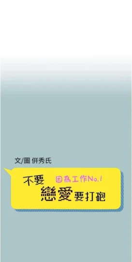第27話  根南的真實力_不要恋爱要打砲-皮皮兔动漫
