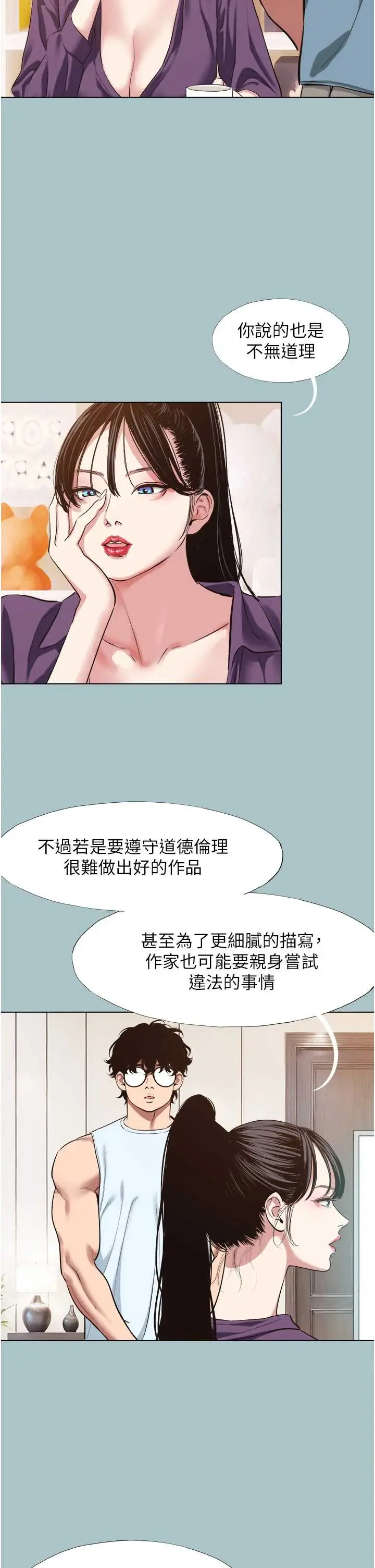 第26話  前女友上門誘惑_不要恋爱要打砲