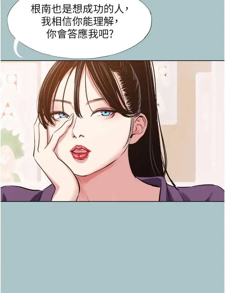 第26話  前女友上門誘惑_不要恋爱要打砲